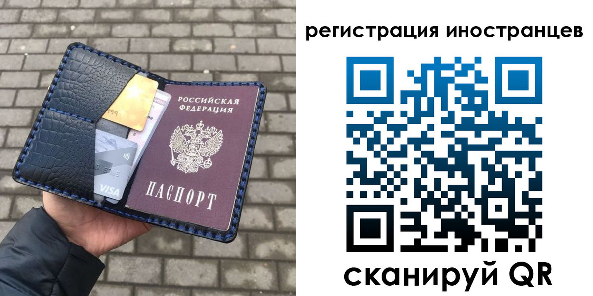 временная регистрация законно в Ковылкино
