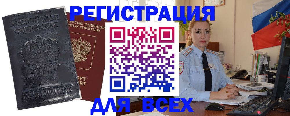 временная регистрация в квартире в Ковылкино