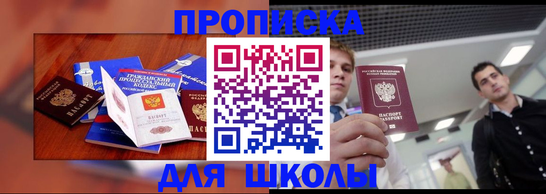 временная регистрация адрес в Ковылкино