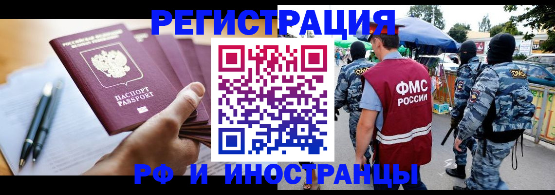 временная регистрация поиск в Ковылкино