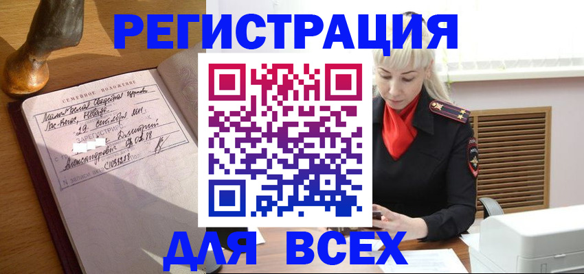 временная регистрация законно в Ковылкино
