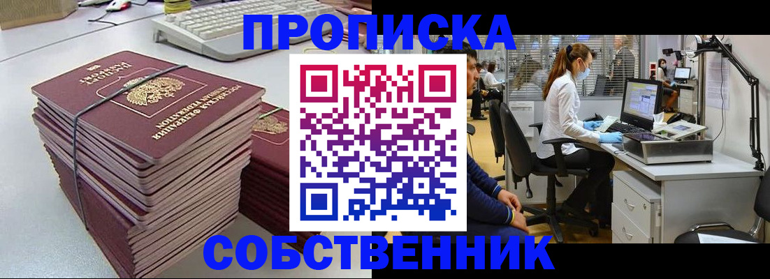 прописка гарантия в Ковылкино