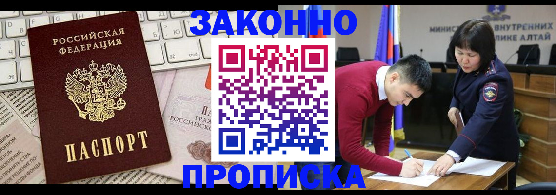 прописка иностранных граждан в Ковылкино