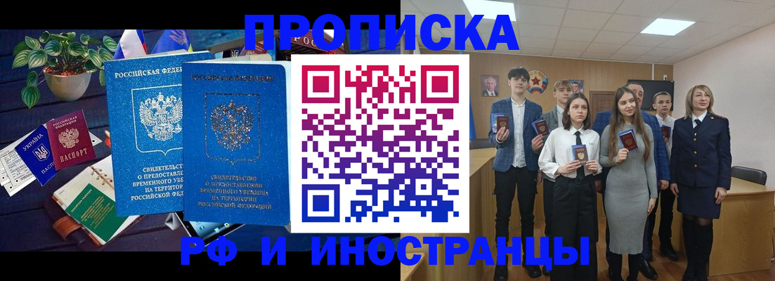 временная регистрация гарантия в Ковылкино