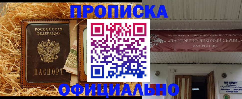 прописка регистрация в Ковылкино